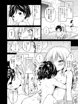 (成年コミック) [あいらんどう] メスっこ大好き [DL版]_031