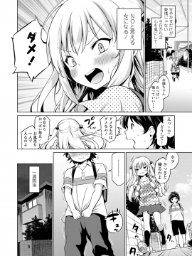 (成年コミック) [あいらんどう] メスっこ大好き [DL版]_033