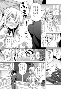 (成年コミック) [あいらんどう] メスっこ大好き [DL版]_034