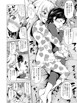 (成年コミック) [あいらんどう] メスっこ大好き [DL版]_035