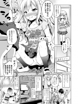 (成年コミック) [あいらんどう] メスっこ大好き [DL版]_038