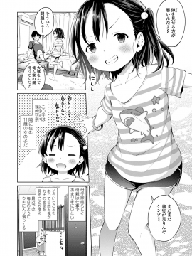 (成年コミック) [あいらんどう] メスっこ大好き [DL版]_057