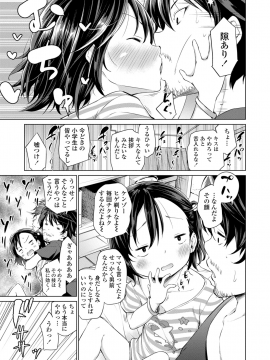 (成年コミック) [あいらんどう] メスっこ大好き [DL版]_060