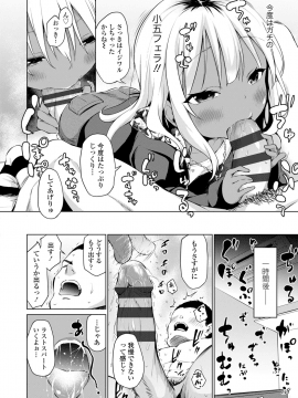 (成年コミック) [あいらんどう] メスっこ大好き [DL版]_093