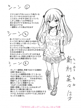 (成年コミック) [あいらんどう] メスっこ大好き [DL版]_233