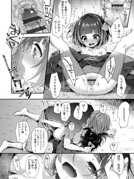 (成年コミック) [ふみー] とろとろむちゅう [DL版]_153