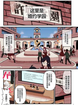 (C97) [核座頭市 (核座頭)] 許嫁学園 FILE:01『はじめて添い寝』編 [丧尸汉化]_02