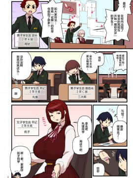 (C97) [核座頭市 (核座頭)] 許嫁学園 FILE:01『はじめて添い寝』編 [丧尸汉化]_03