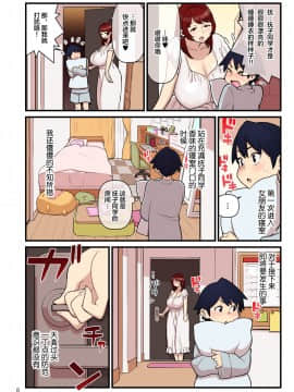 (C97) [核座頭市 (核座頭)] 許嫁学園 FILE:01『はじめて添い寝』編 [丧尸汉化]_09