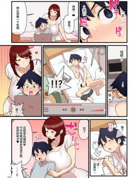 (C97) [核座頭市 (核座頭)] 許嫁学園 FILE:01『はじめて添い寝』編 [丧尸汉化]_11