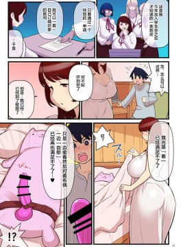 (C97) [核座頭市 (核座頭)] 許嫁学園 FILE:01『はじめて添い寝』編 [丧尸汉化]_12