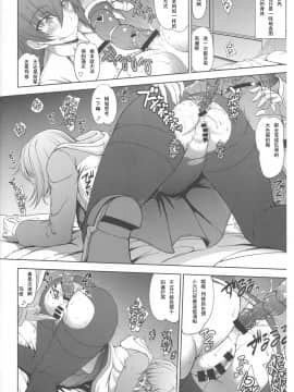[眞嶋堂 (まとう)] 先輩だけが知らない七つの記録 (Fate Grand Order) [挽歌个人汉化]_07