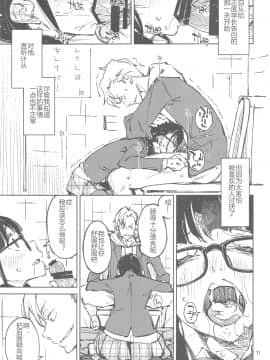 (C93) [はんなま (せれれ)] 好きで好きで…好きだから_10