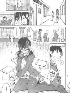 (C93) [はんなま (せれれ)] 好きで好きで…好きだから_12