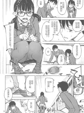 (C93) [はんなま (せれれ)] 好きで好きで…好きだから_13