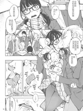 (C93) [はんなま (せれれ)] 好きで好きで…好きだから_15