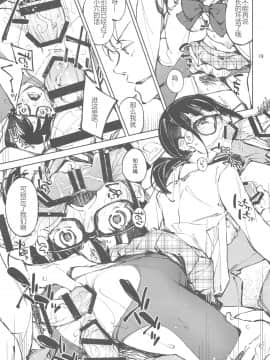 (C93) [はんなま (せれれ)] 好きで好きで…好きだから_18