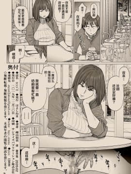 [はよしねま (越山弱衰)] B.S.S.² -僕が先に好きだったのに 美人でかしこな幼馴染が先輩のサークルの手伝いで好き放題されていた話- [夏月兔个人汉化]_25