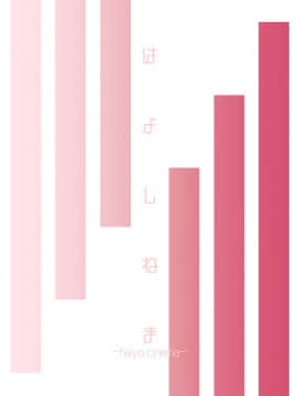 [はよしねま (越山弱衰)] B.S.S.² -僕が先に好きだったのに 美人でかしこな幼馴染が先輩のサークルの手伝いで好き放題されていた話- [夏月兔个人汉化]_26