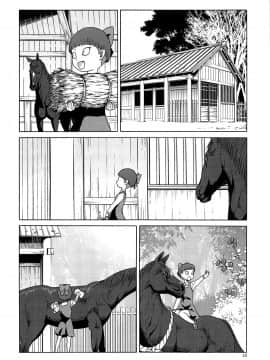 [沒有漢化] (C94) [わくわく動物園 (天王寺キツネ)] うまとねこ (ゲゲゲの鬼太郎)_10