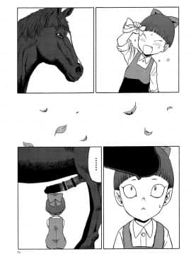 [沒有漢化] (C94) [わくわく動物園 (天王寺キツネ)] うまとねこ (ゲゲゲの鬼太郎)_11