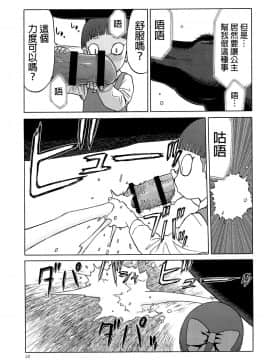 [沒有漢化] (C94) [わくわく動物園 (天王寺キツネ)] うまとねこ (ゲゲゲの鬼太郎)_13