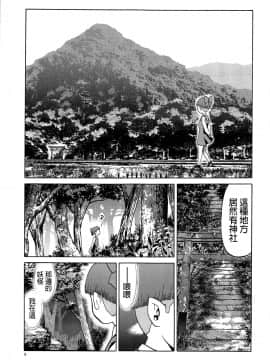 [沒有漢化] (C94) [わくわく動物園 (天王寺キツネ)] うまとねこ (ゲゲゲの鬼太郎)_014