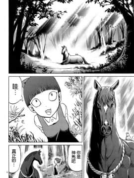 [沒有漢化] (C94) [わくわく動物園 (天王寺キツネ)] うまとねこ (ゲゲゲの鬼太郎)_015