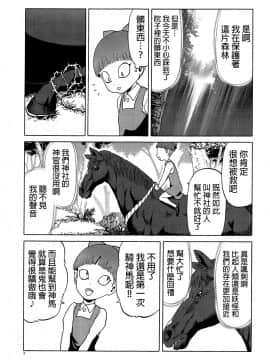 [沒有漢化] (C94) [わくわく動物園 (天王寺キツネ)] うまとねこ (ゲゲゲの鬼太郎)_016
