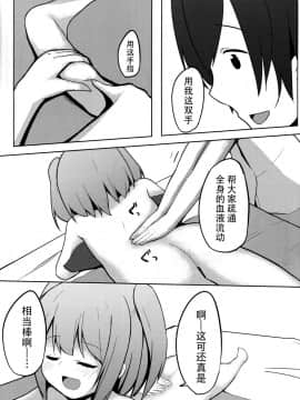 [迷途竹林汉化] (例大祭10) [みるくプリン (みるくジャム)] 里で人気のまっさーじ屋さん Chart.3 光の三妖精 (東方Project)_10