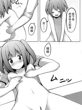[迷途竹林汉化] (例大祭10) [みるくプリン (みるくジャム)] 里で人気のまっさーじ屋さん Chart.3 光の三妖精 (東方Project)_11