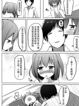 [迷途竹林汉化] (例大祭10) [みるくプリン (みるくジャム)] 里で人気のまっさーじ屋さん Chart.3 光の三妖精 (東方Project)_14