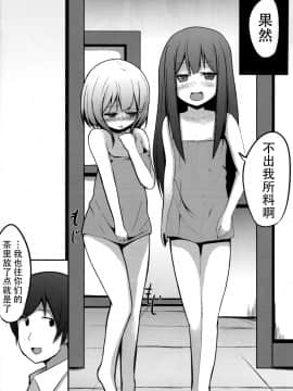 [迷途竹林汉化] (例大祭10) [みるくプリン (みるくジャム)] 里で人気のまっさーじ屋さん Chart.3 光の三妖精 (東方Project)_15