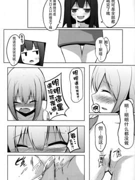 [迷途竹林汉化] (例大祭10) [みるくプリン (みるくジャム)] 里で人気のまっさーじ屋さん Chart.3 光の三妖精 (東方Project)_16