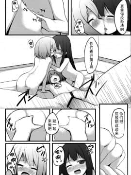 [迷途竹林汉化] (例大祭10) [みるくプリン (みるくジャム)] 里で人気のまっさーじ屋さん Chart.3 光の三妖精 (東方Project)_20