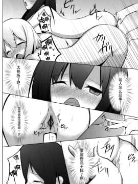 [迷途竹林汉化] (例大祭10) [みるくプリン (みるくジャム)] 里で人気のまっさーじ屋さん Chart.3 光の三妖精 (東方Project)_21