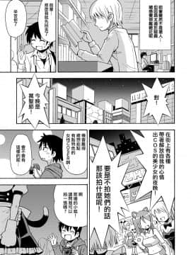 [瑞树汉化组] [吉田悟郎商會 (吉田悟郎)] TS彼女_05