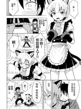 [瑞树汉化组] [吉田悟郎商會 (吉田悟郎)] TS彼女_06
