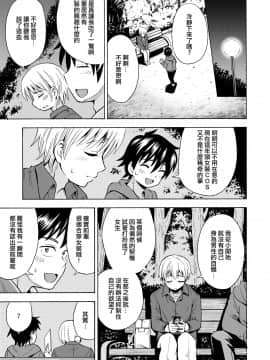 [瑞树汉化组] [吉田悟郎商會 (吉田悟郎)] TS彼女_07
