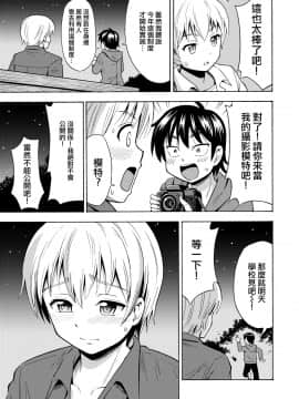 [瑞树汉化组] [吉田悟郎商會 (吉田悟郎)] TS彼女_09