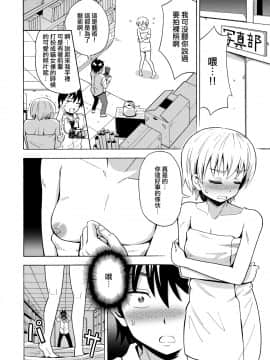[瑞树汉化组] [吉田悟郎商會 (吉田悟郎)] TS彼女_10