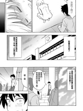 [瑞树汉化组] [吉田悟郎商會 (吉田悟郎)] TS彼女_13