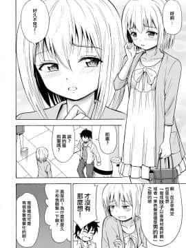 [瑞树汉化组] [吉田悟郎商會 (吉田悟郎)] TS彼女_14