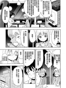 [瑞树汉化组] [吉田悟郎商會 (吉田悟郎)] TS彼女_15