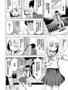 [瑞树汉化组] [吉田悟郎商會 (吉田悟郎)] TS彼女_26