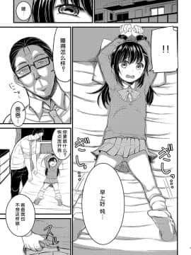 [呜喵个人汉化] [あー。 (リヒトゾイレ)] 妊婦の娘を最期に納める本_03