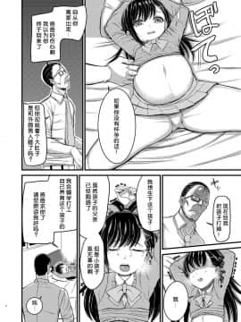[呜喵个人汉化] [あー。 (リヒトゾイレ)] 妊婦の娘を最期に納める本_04