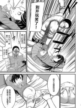 [呜喵个人汉化] [あー。 (リヒトゾイレ)] 妊婦の娘を最期に納める本_05