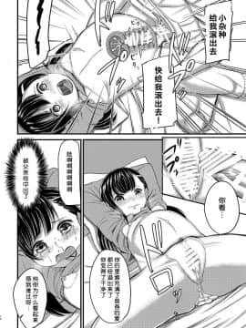 [呜喵个人汉化] [あー。 (リヒトゾイレ)] 妊婦の娘を最期に納める本_10