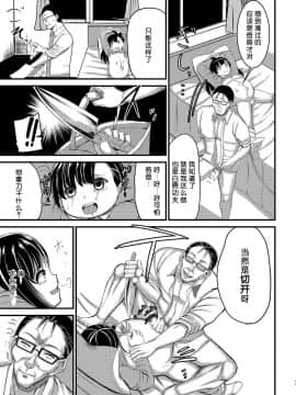 [呜喵个人汉化] [あー。 (リヒトゾイレ)] 妊婦の娘を最期に納める本_11